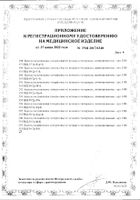 Бахилы одноразовые полиэтиленовые Стандарт Клинса 1 пара: миниатюра сертификата №10