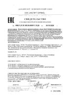 Бактизим Энзимбиотик капсулы 450мг 30шт: миниатюра сертификата