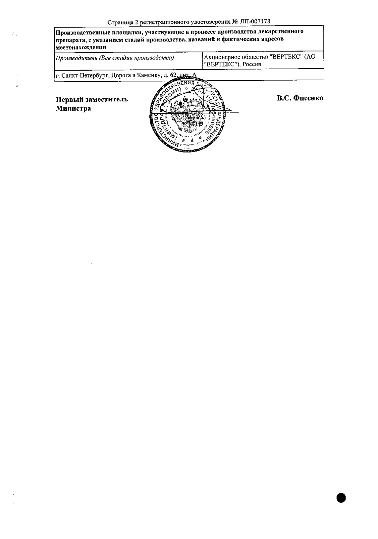 Силденафил таблетки п/о плен. 100мг 10шт - купить в Москве лекарство  Силденафил таблетки п/о плен. 100мг 10шт, официальная инструкция по  применению