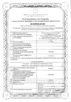 Норваск таблетки 10мг 30шт: миниатюра сертификата №10