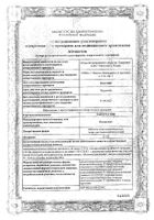 Панкреатин таблетки кишечнораствор. п/о плен. 25ЕД 60шт: миниатюра сертификата №15