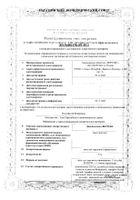 Декспантенол -Вертекс мазь д/нар. прим. 5% 50г: миниатюра сертификата №19