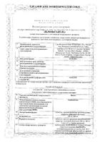 Зептол таблетки с пролонгированным высвобождением п/о плен. 400мг 30шт №2: миниатюра сертификата №6