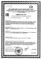 Иноферт Форте капсулы 1650мг 20шт: миниатюра сертификата №5