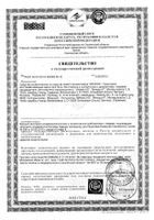 Масло восстанавливающее гранат Weleda/Веледа фл. 100мл (8847): миниатюра сертификата