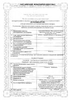 Омарон таблетки 90шт №2: миниатюра сертификата