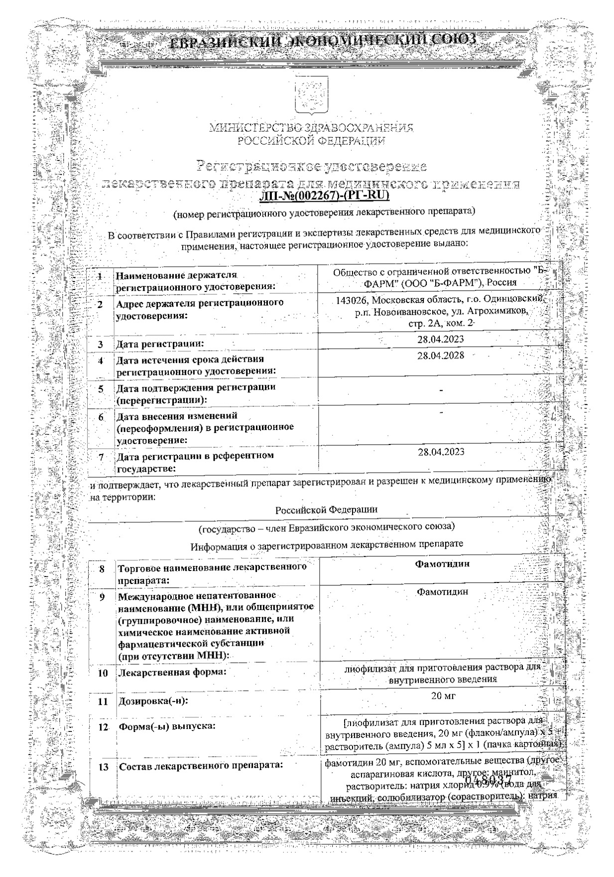 Сиглетик инструкция по применению. Сиглетик инструкция по применению
