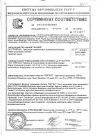 Ла-кри гель моющий фл. 200мл: сертификат
