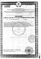 Прелюзель фитомикросферы Groupe Michel Iderne капсулы 0,35г 60шт: сертификат