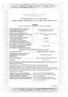 Транексамовая кислота-Вертекс таблетки п/о плён. 250мг 30шт: миниатюра сертификата №15