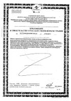 Пустырник Премиум Vitateka/Витатека пастилки жевательные 5г 5шт №2: миниатюра сертификата №44