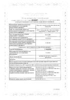 Глицерин раствор для местного и наружного применения 40г: миниатюра сертификата №24