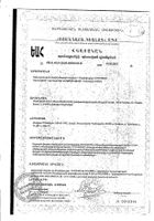 Оптифайбер порошок для приема внутрь саше 5г 16шт №2: миниатюра сертификата №8