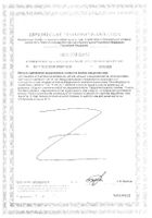 Алфавит Школьник для детей 7-14 лет таблетки 60шт №4: миниатюра сертификата №43