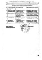 Лозап таблетки п/о плен. 50мг 90шт №2: миниатюра сертификата №29