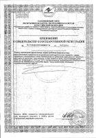 L-лизин Solgar/Солгар таблетки 1000мг 50шт: миниатюра сертификата №2