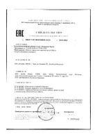 Гепарамакс Форте Артлайф таблетки п/о плен. 1000мг 30шт: миниатюра сертификата
