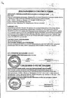 Беклазон Эко аэрозоль для ингаляций дозированный 250мкг/доза 200доз №3: миниатюра сертификата №4