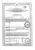 Салфетки Кроха влажные детские с пантенолом 15 шт.: миниатюра сертификата №4