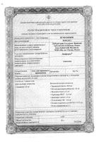 Дифферин гель 0,1% 30 г туба: миниатюра сертификата №3