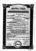 Бак-Сет Беби саше 1г 10шт №7: миниатюра сертификата №9