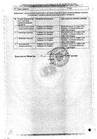 Табекс таблетки п/о плен. 1,5мг 100шт №3: миниатюра сертификата №3