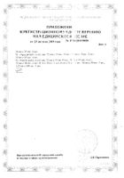 Релаксан колготки collant micro с микрофиброй 70ден р.4 (черный) №6: миниатюра сертификата №5