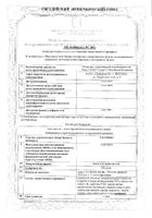 Гастомизан капли для приема внутрь 100мг/мл 30мл: миниатюра сертификата
