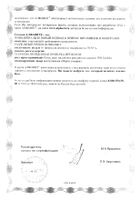 Алфавит Мамино здоровье таблетки 60шт: миниатюра сертификата №16