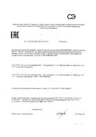 Янтарная кислота Форте Vitanium/Витаниум таблетки 400мг 30шт: миниатюра сертификата №17