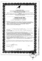 Гепатрин Эвалар капсулы 30шт: миниатюра сертификата №3