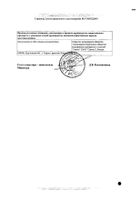 Клотримазол мазь д/нар. прим. 1% 20 г №2: миниатюра сертификата №5