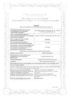 Дуоресп Спиромакс порошок для ин га л. до зир. 320/9 мкг/доза 60 доз : сертификат