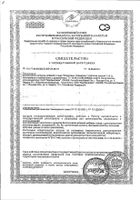 Уриналкон Ренессанс таблетки 1,15г 60шт: миниатюра сертификата