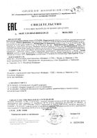 Гуттасил Пикосульфат натрия М капли для приема внутрь 7,5мг/мл 15мл: миниатюра сертификата №4