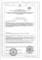 Опалиховский фиточай Щедрость природы фильтр-пакет 2г 20шт: миниатюра сертификата №2