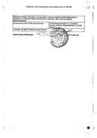 Ретч таблетки 50мг 70шт №2: миниатюра сертификата №4