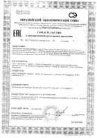 Сенны листья Парафарм пачка 50г: сертификат