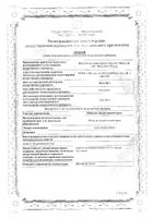 Мелиссы лекарственной трава сырье измельченное пачка 50г: сертификат