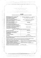 Торасемид таблетки 5мг 20шт: миниатюра сертификата №24