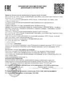 Мед твердый с шалфеем ABC Healthy Food леденцы 10шт: миниатюра сертификата №4