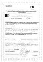 Косакондрин Плюс Ocean Orzax/Орзакс таблетки 1850мг 60шт: миниатюра сертификата