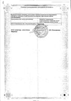 Новокаин раствор для инъекций 0,5% 5мл 10шт №2: миниатюра сертификата №43