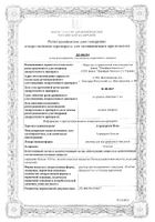 Атракуриум-Ново р-р для в/в введ. 10мг/мл 5мл 5шт: миниатюра сертификата
