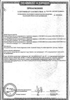 Рекормон р-р д/ин. 10000МЕ шприц-тюбик 0,6мл 6шт №4: миниатюра сертификата №11
