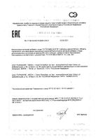 Остеомед Форте Парафарм таблетки 500мг 60шт: миниатюра сертификата №5