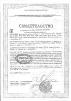 Плантолаксин Vitateka/Витатека таблетки 500мг 20шт: миниатюра сертификата