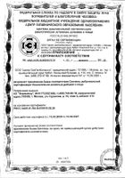 Простата Форте Man's formula/Мен-с формула капсулы 640мг 30шт №3: миниатюра сертификата №92