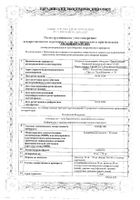 Аскорутин таблетки 50мг+50мг 100шт: миниатюра сертификата №13