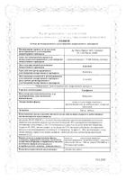 Салофальк гранулы кишечнораств. с пролонг. высвобожд. п/о 500мг 50шт №2: миниатюра сертификата №25